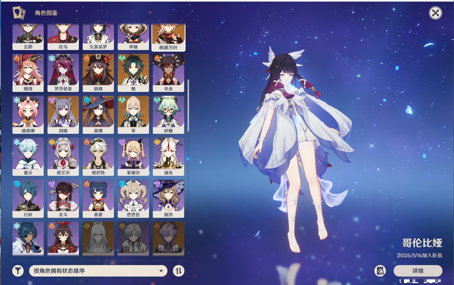 YSMK42077原神账号详情图44