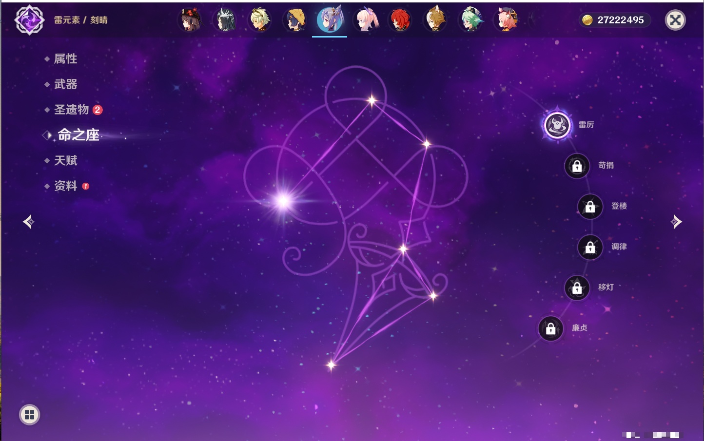 YSMK42048原神账号详情图37