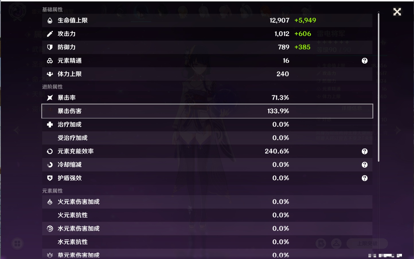 YSMK42049原神账号详情图39