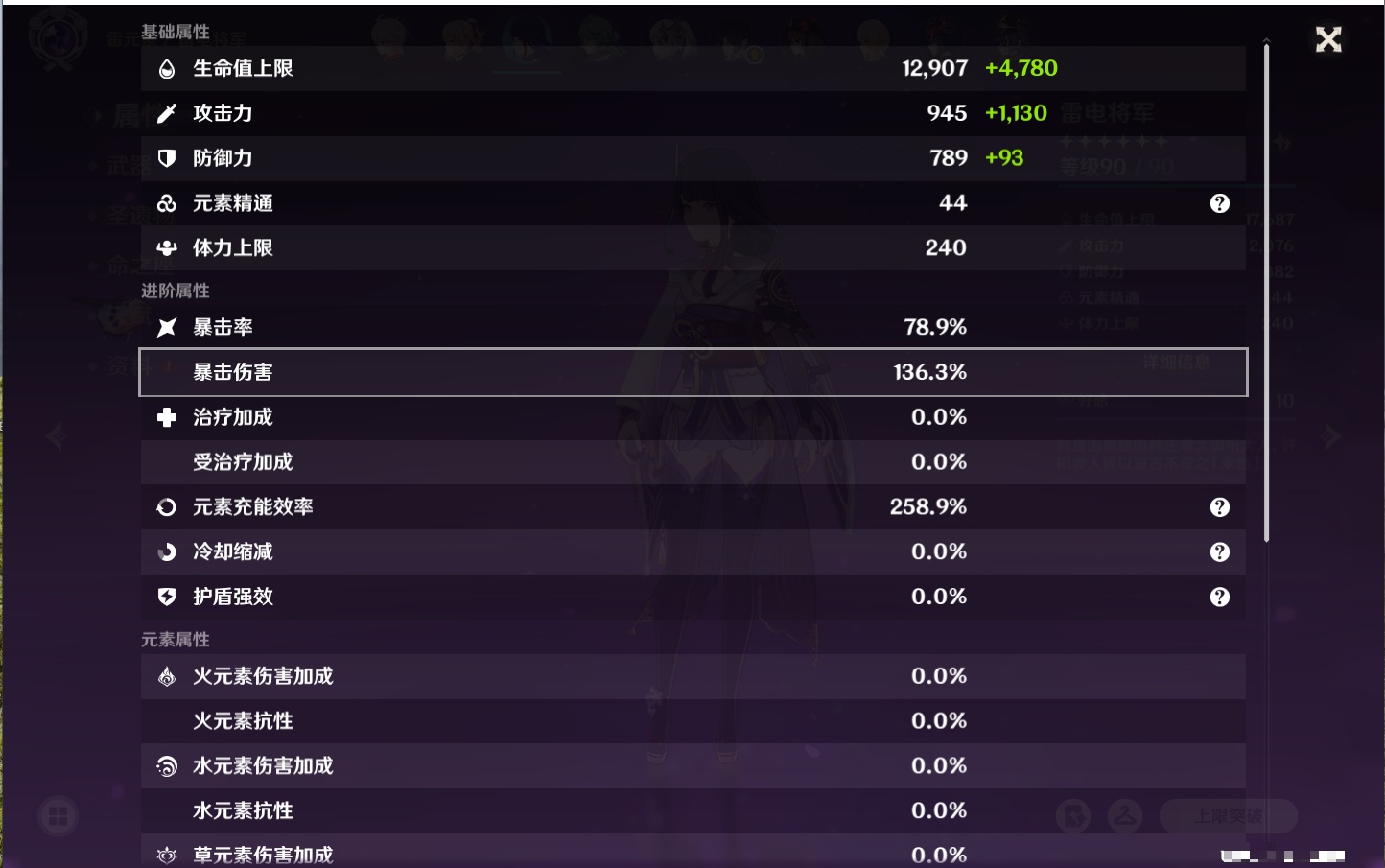 YSMK42070原神账号详情图16