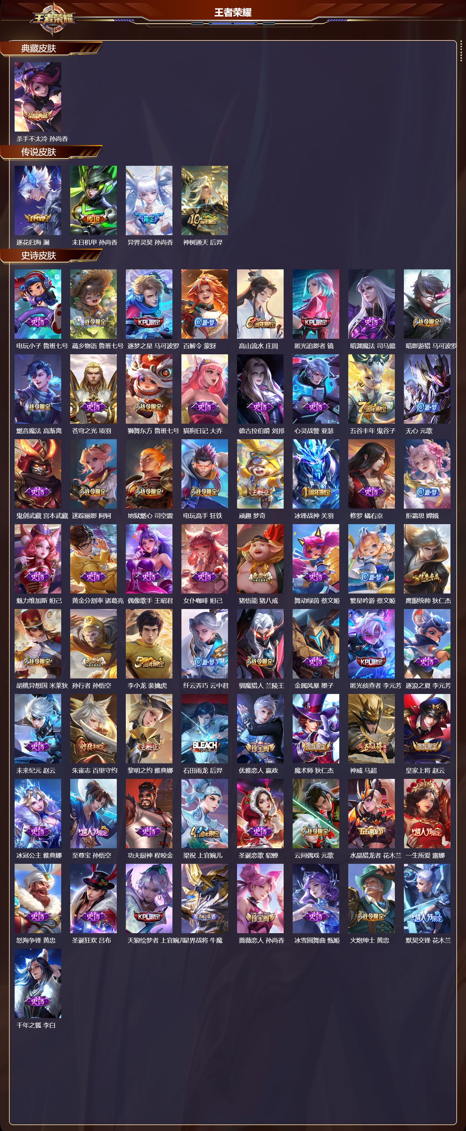 WZCMW4152126王者荣耀账号详情图6 WZCMW4152126王者荣耀账号详情图6