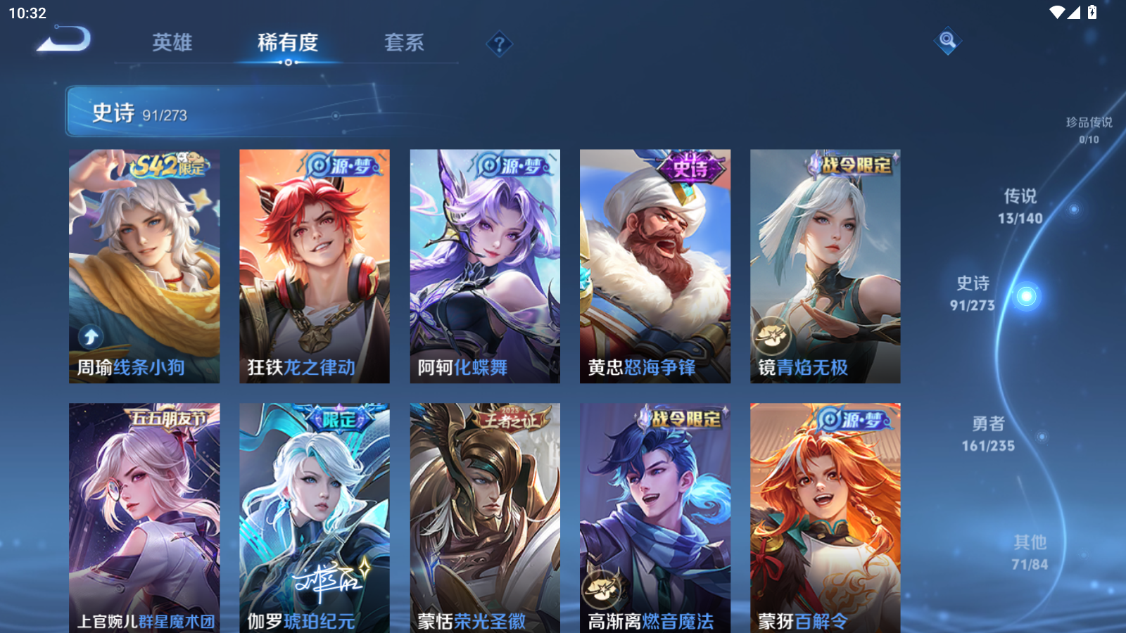 WZCMW4156237王者荣耀账号详情图9 WZCMW4156237王者荣耀账号详情图9