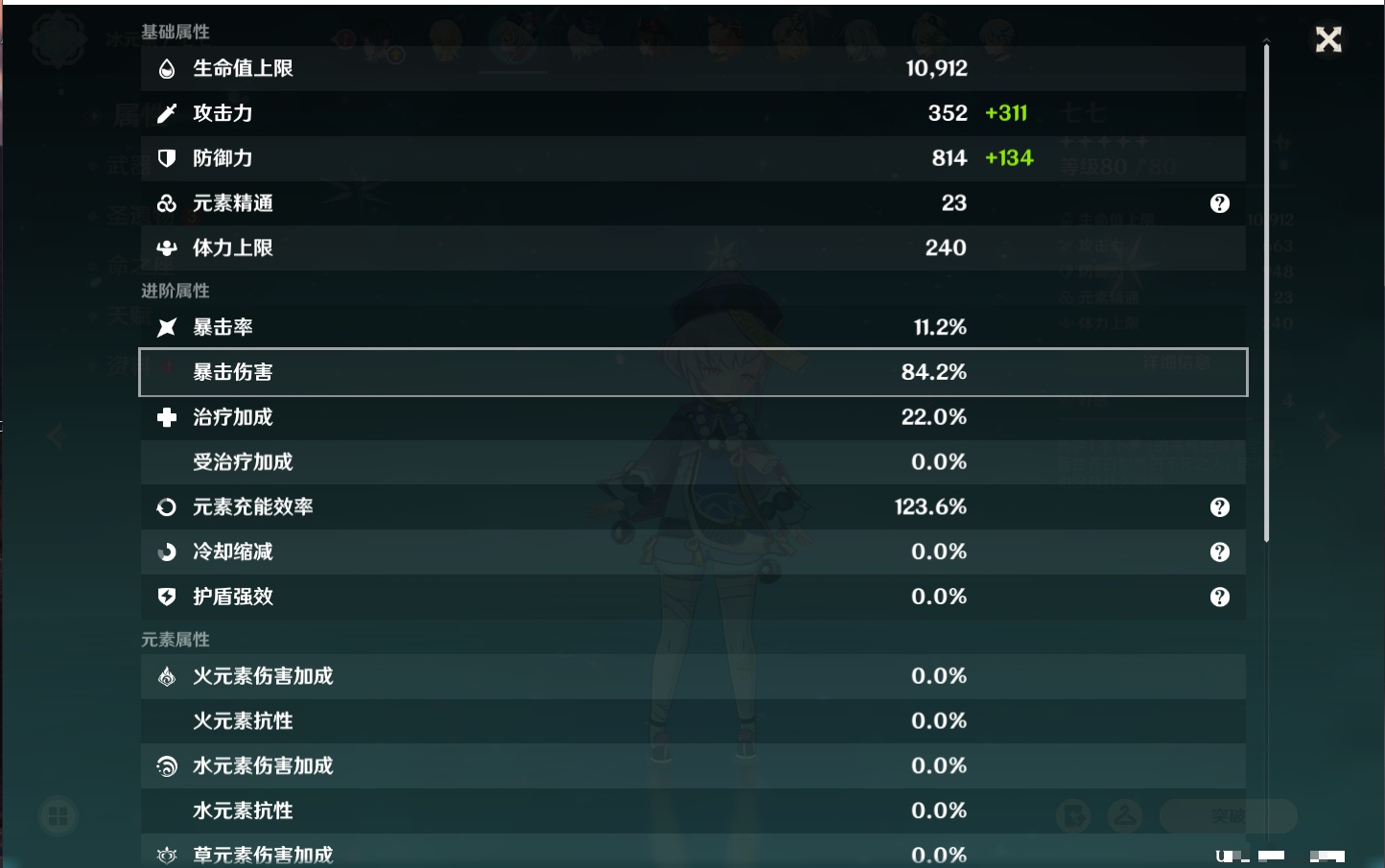 YSMK42062原神账号详情图44