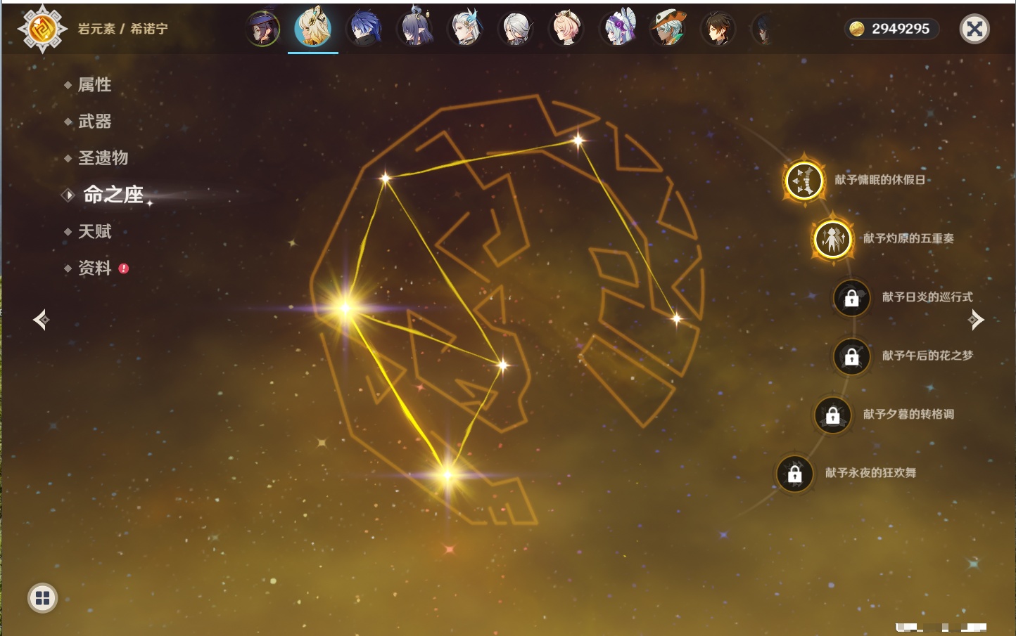 YSMK42070原神账号详情图42