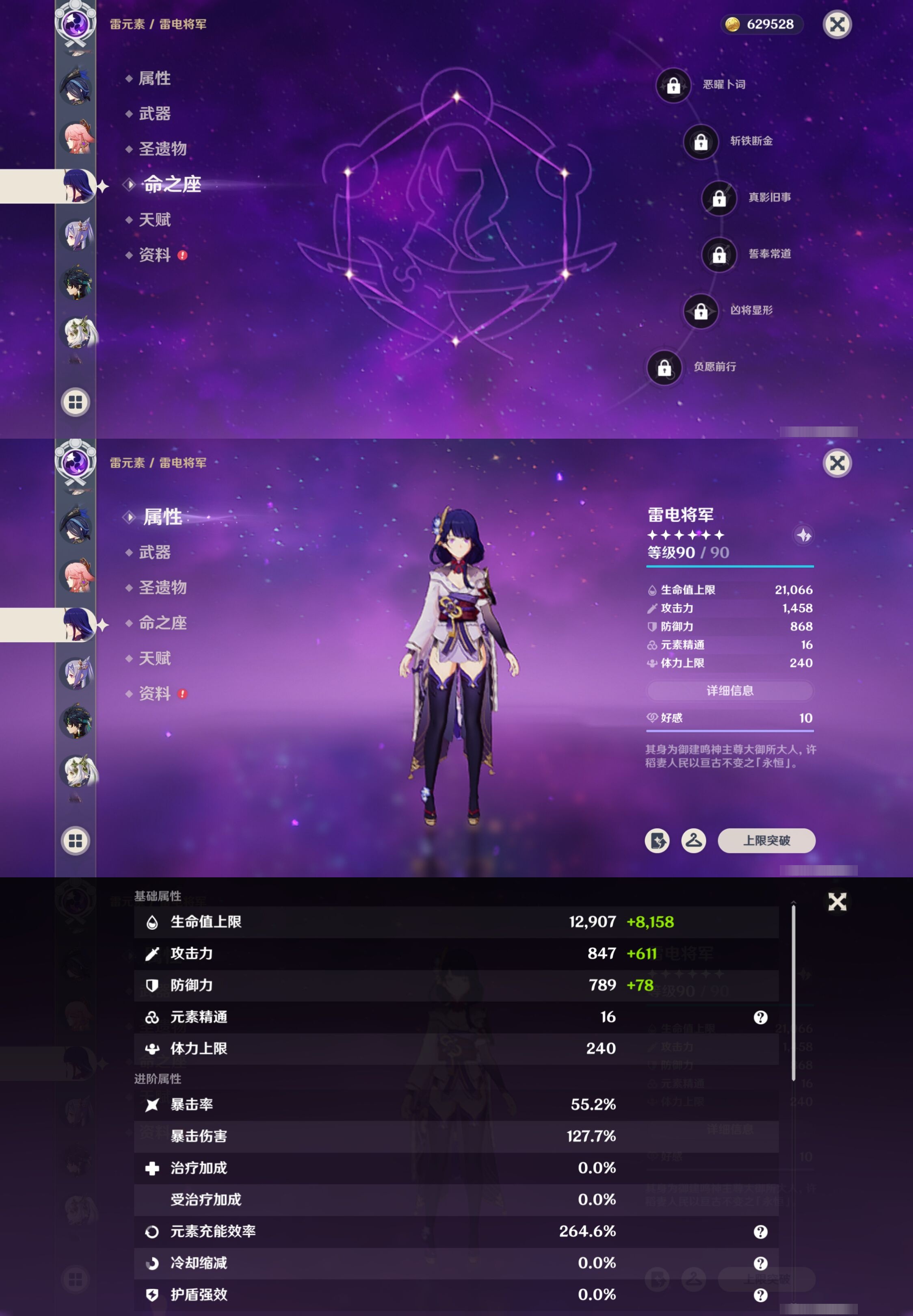 YSMK42054原神账号详情图17