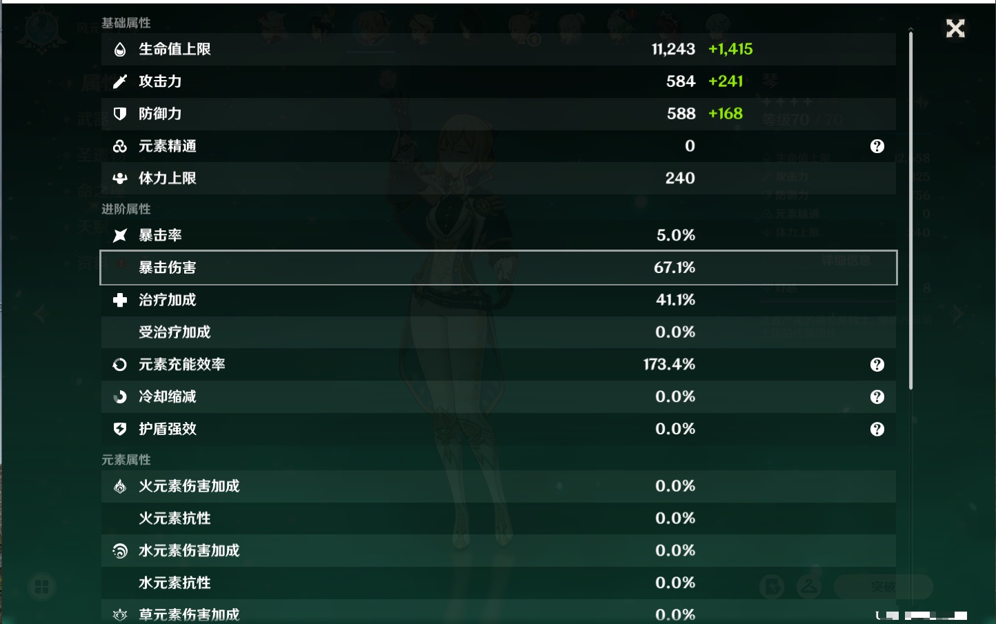 YSMK42068原神账号详情图23