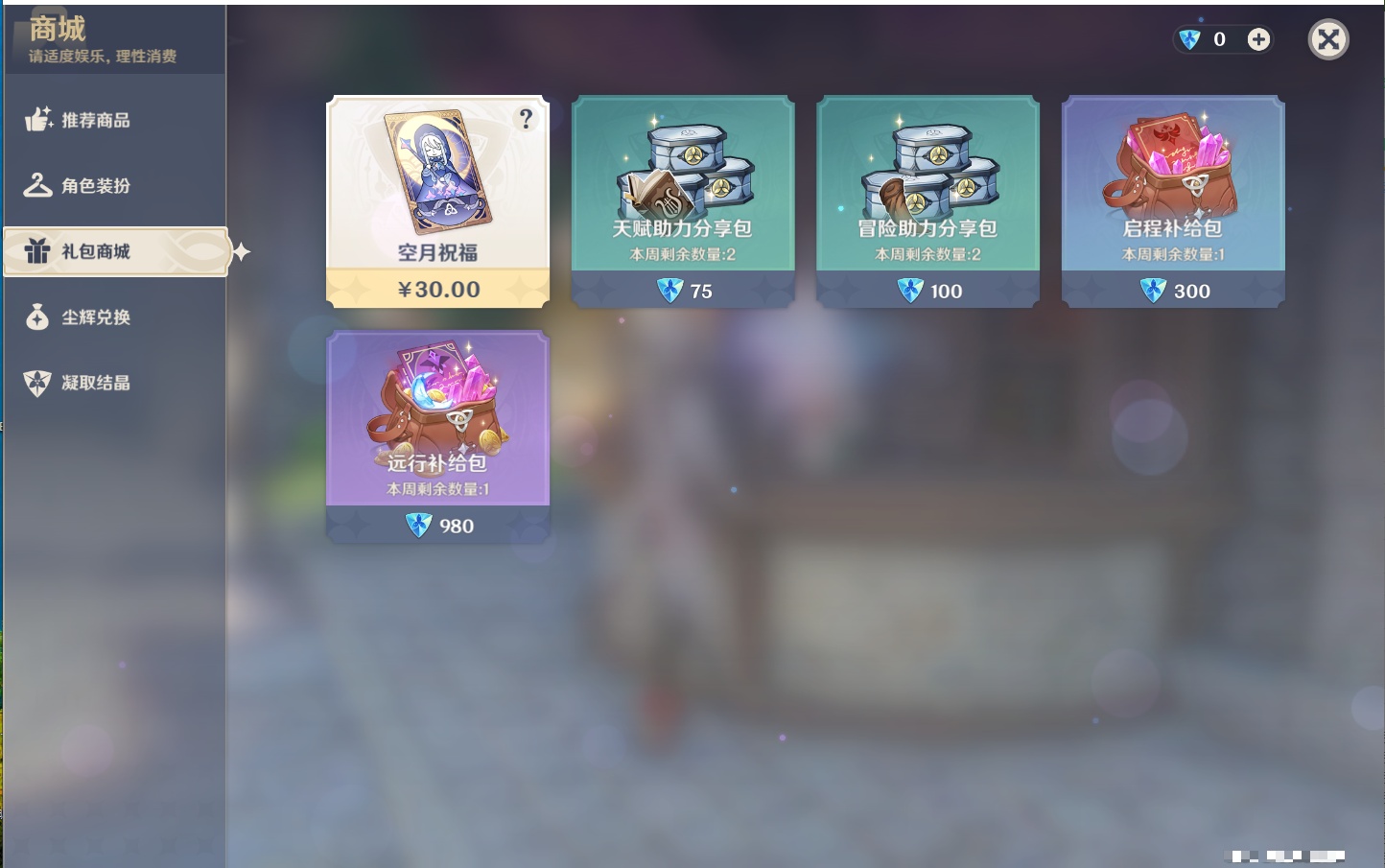 YSMK42076原神账号详情图9