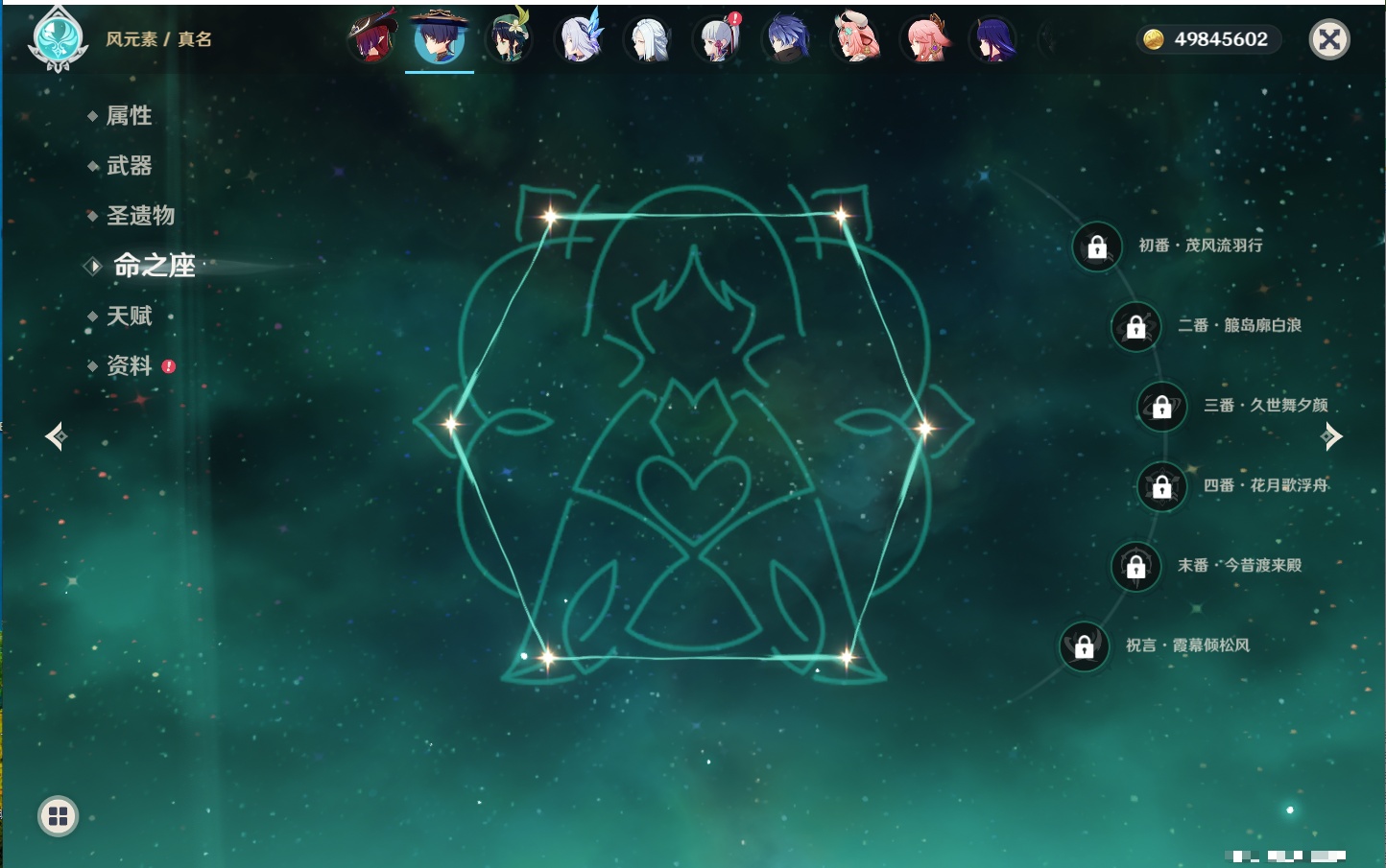 YSMK42076原神账号详情图48