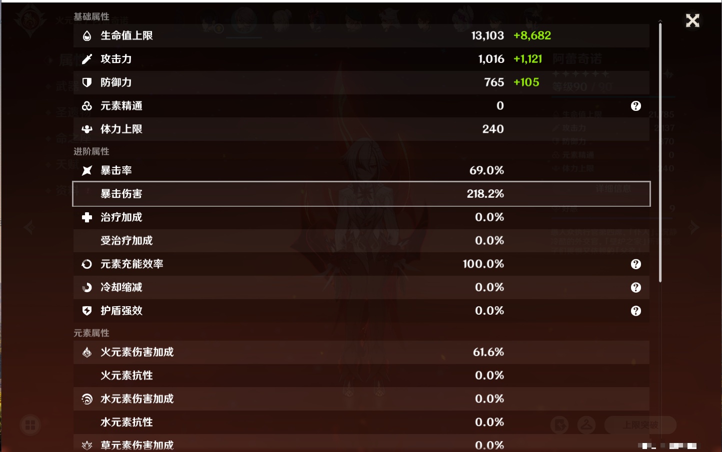 YSMK42048原神账号详情图58