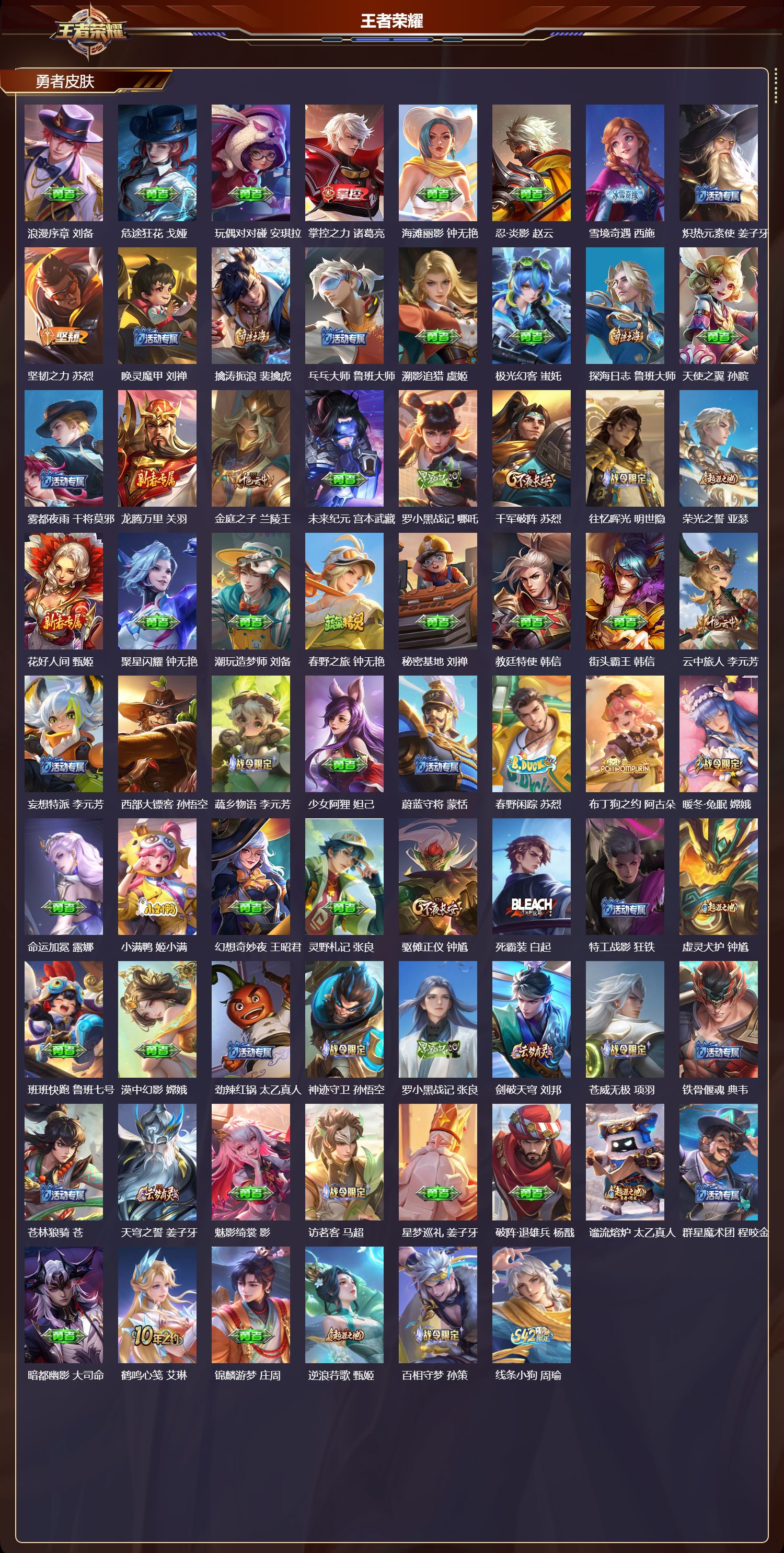 WZQM4153677王者荣耀账号详情图5