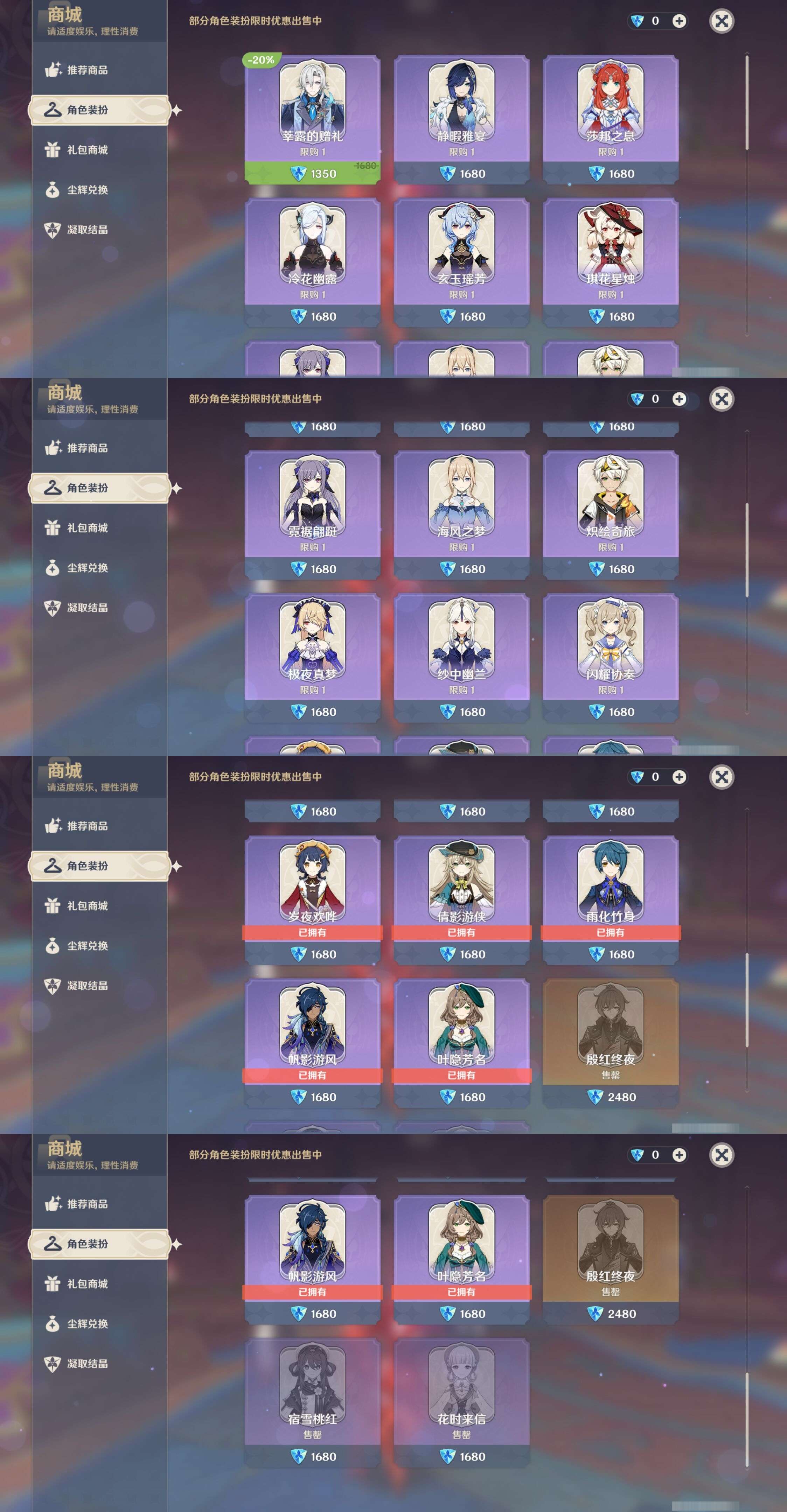 YSMK42044原神账号详情图29