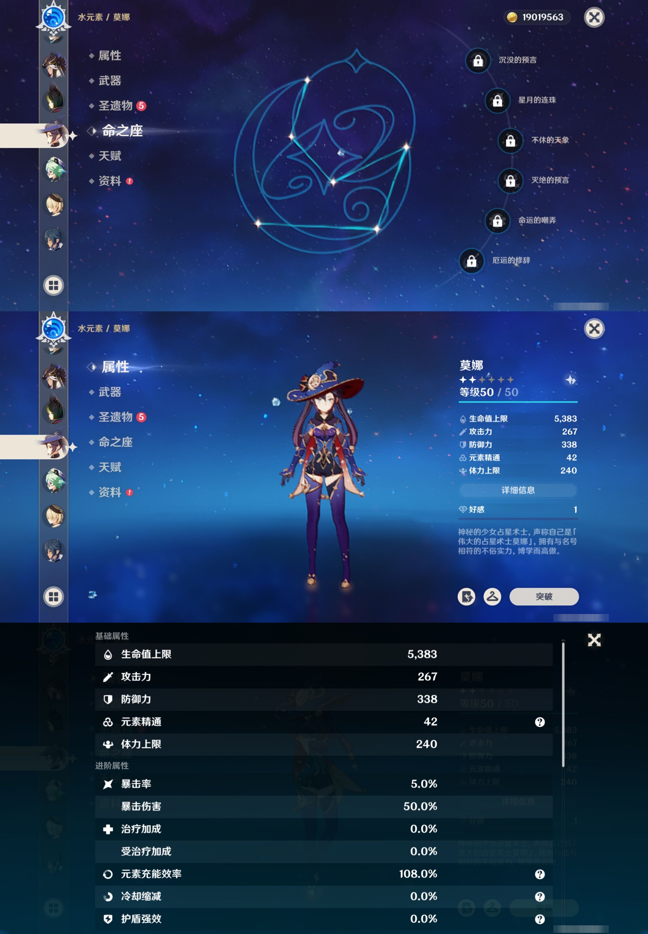 YSMK42053原神账号详情图18