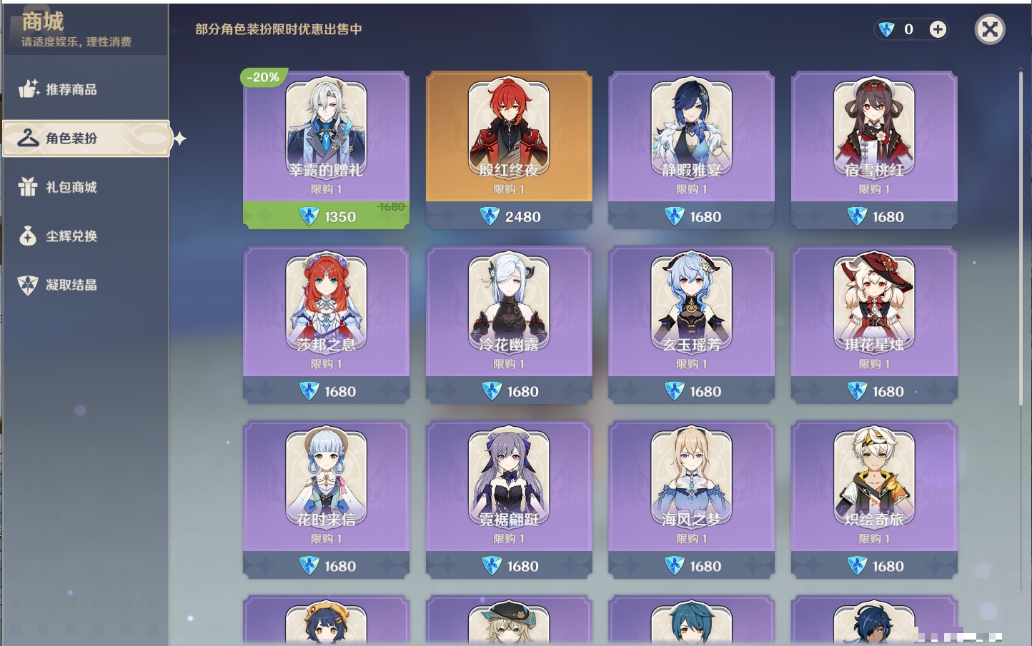 YSMK42049原神账号详情图47