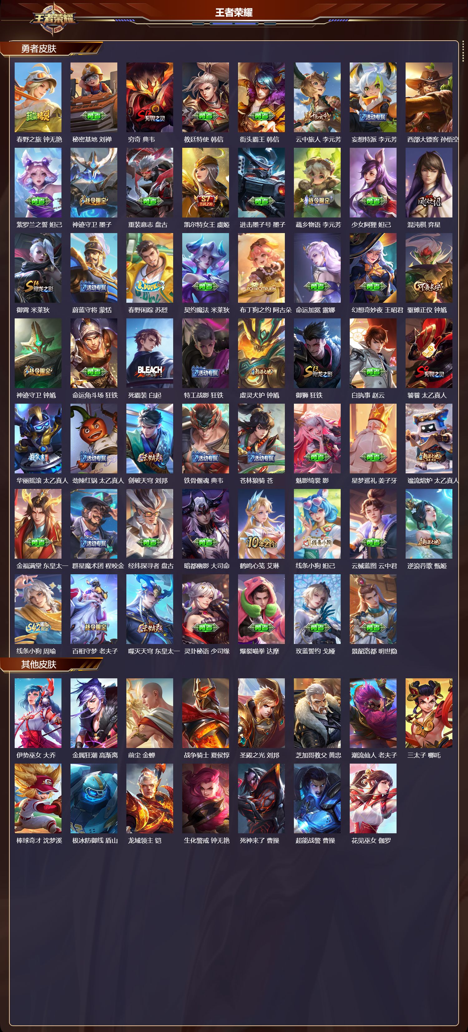 WZCMW4151977王者荣耀账号详情图10 WZCMW4151977王者荣耀账号详情图10