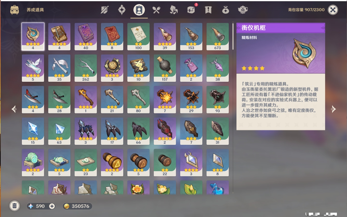 YSMK42078原神账号详情图33