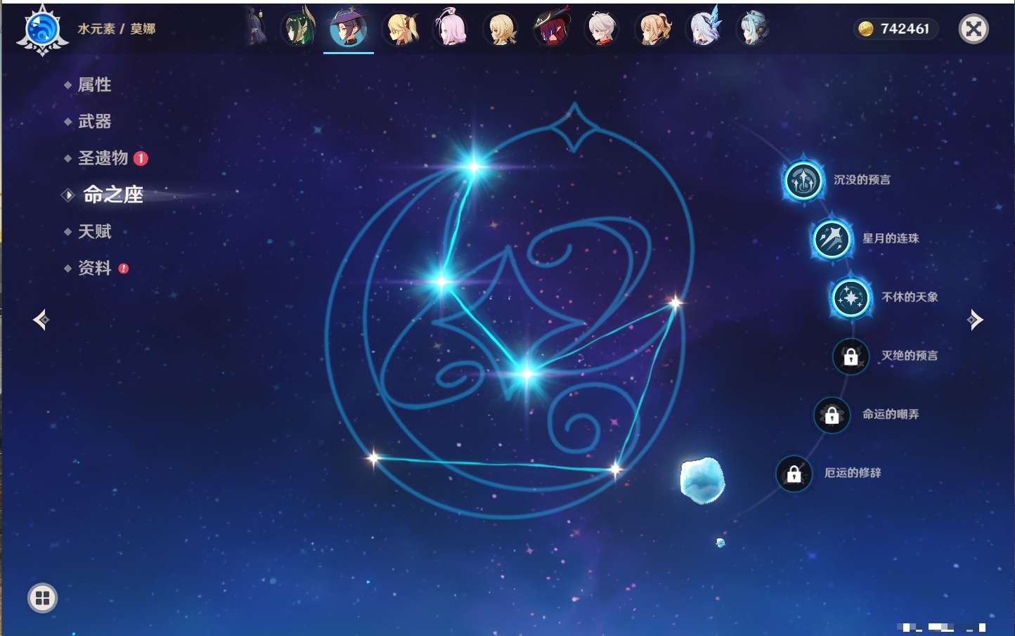 YSMK42061原神账号详情图39