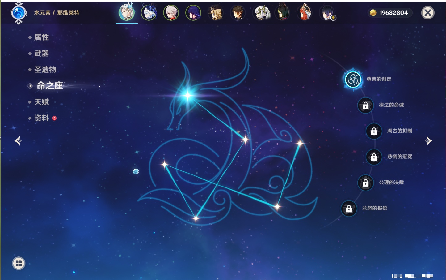 YSMK42063原神账号详情图50