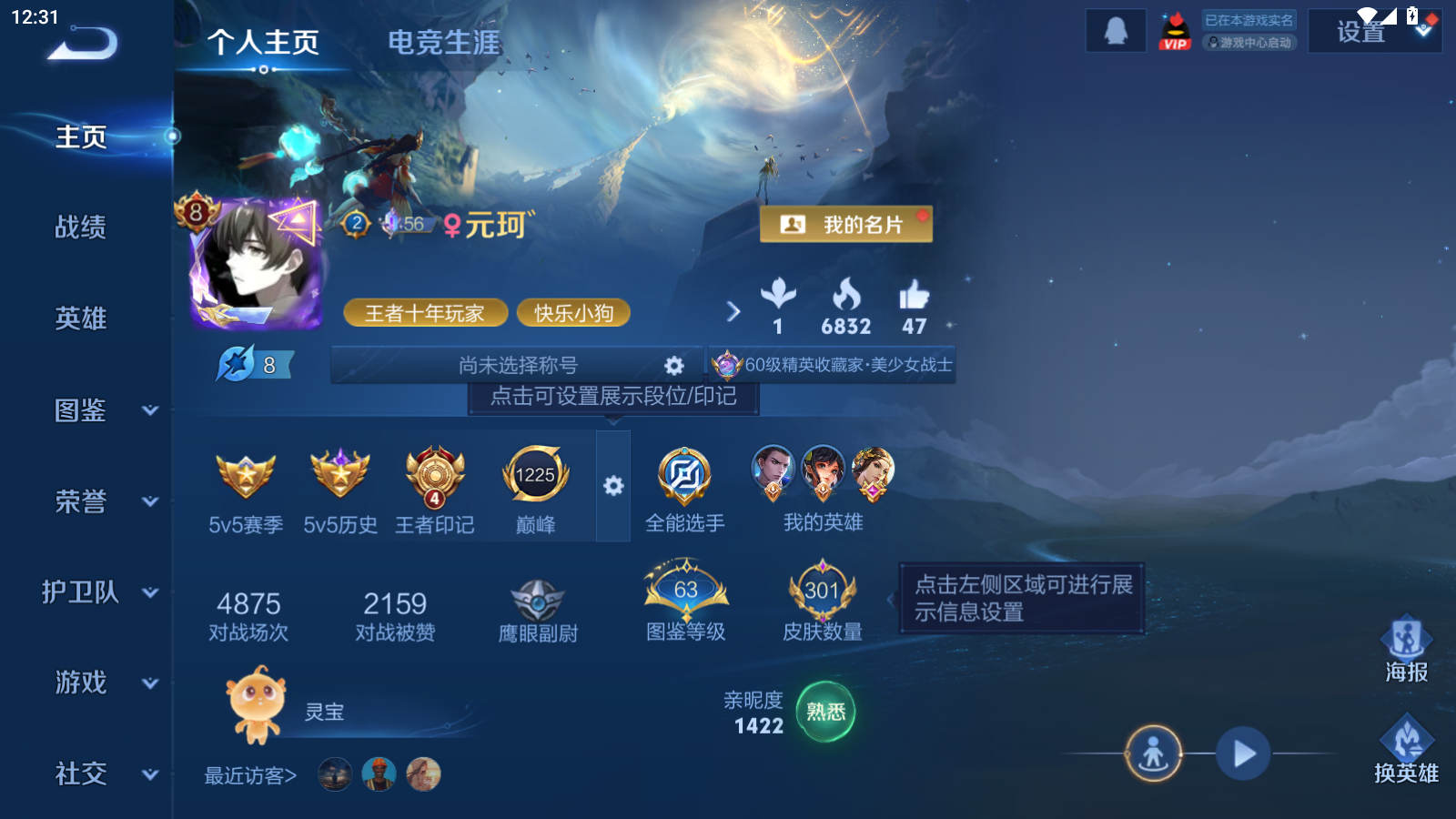 WZCMW4156173王者荣耀账号详情图2