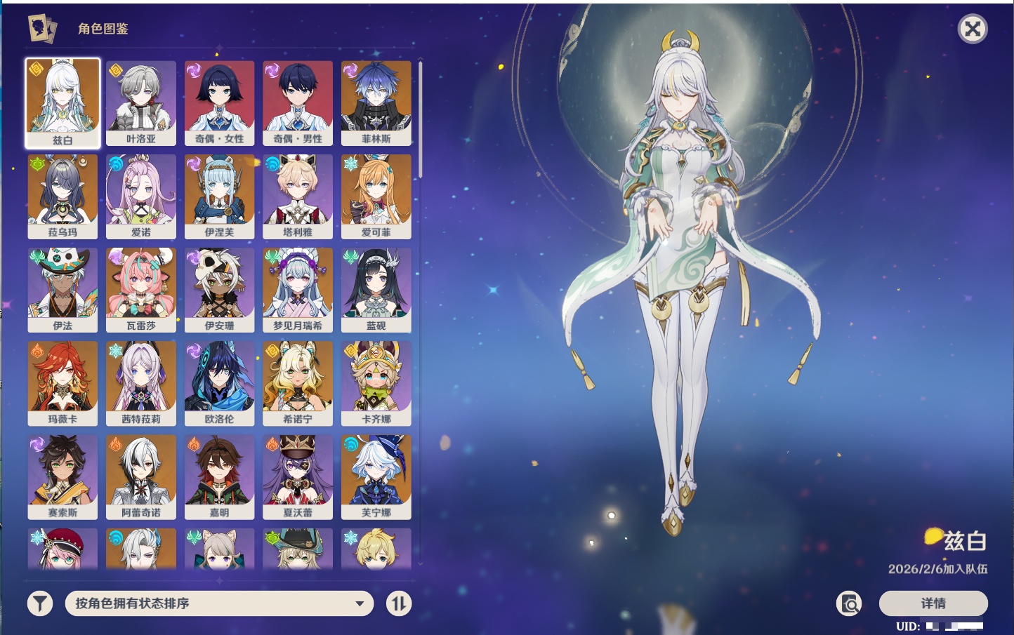 YSMK42079原神账号详情图37