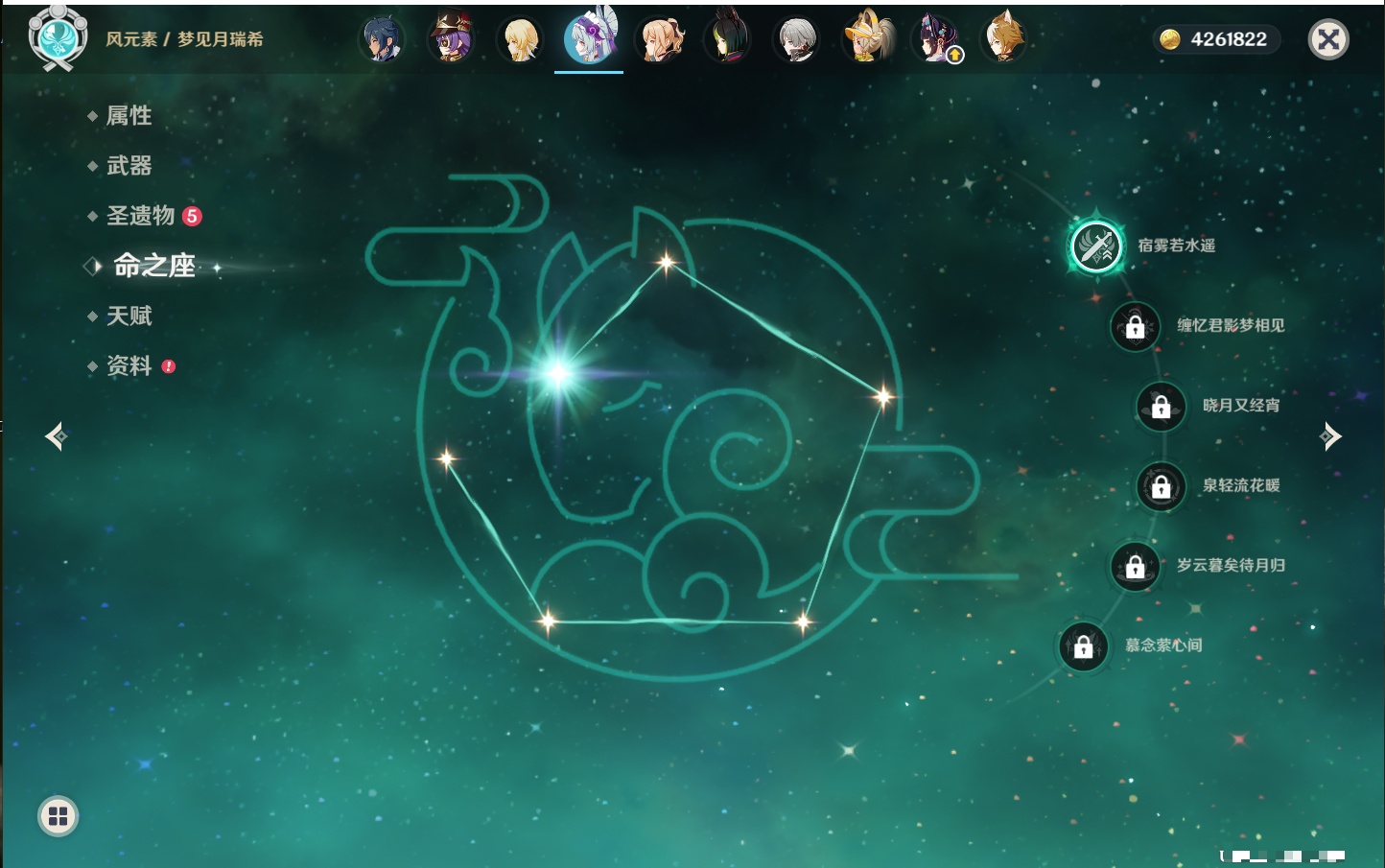 YSMK42069原神账号详情图34