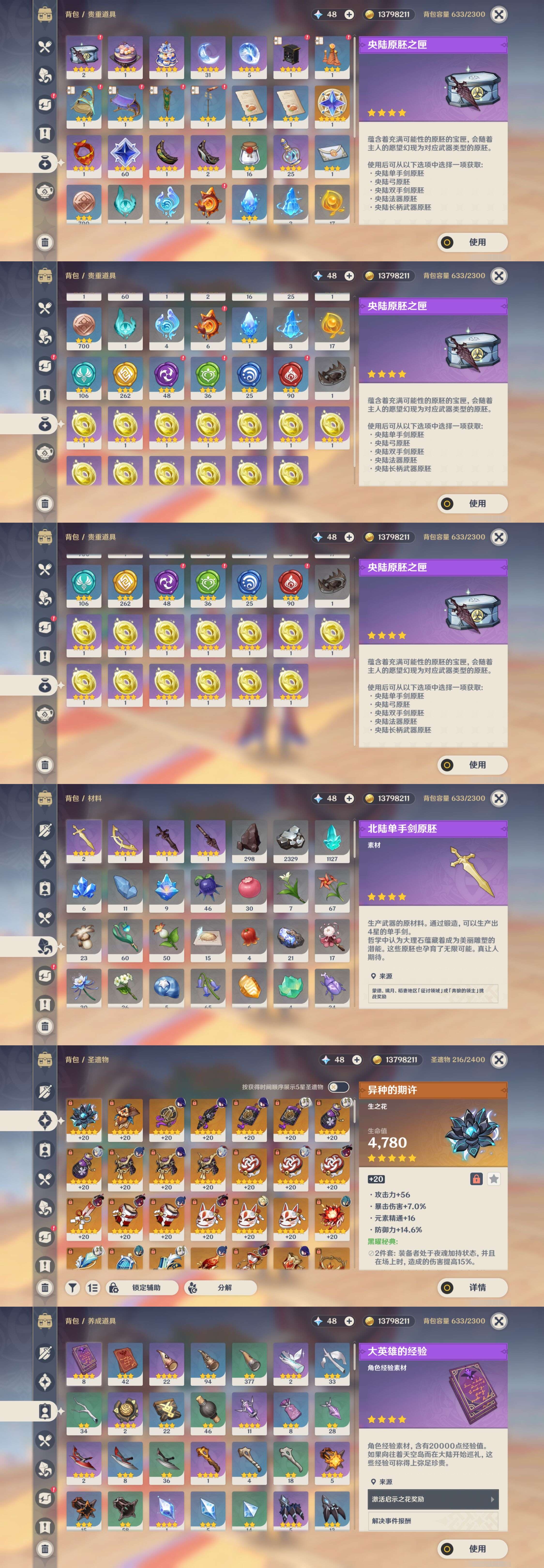 YSMK42066原神账号详情图5