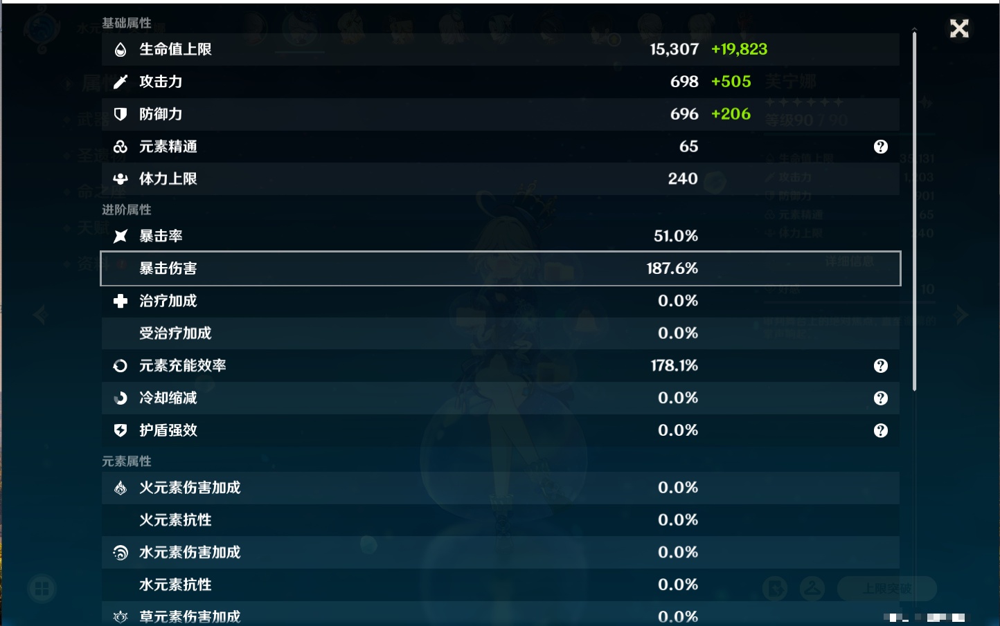 YSMK42048原神账号详情图18