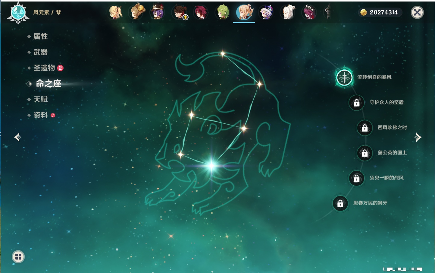 YSMK42208原神账号详情图53