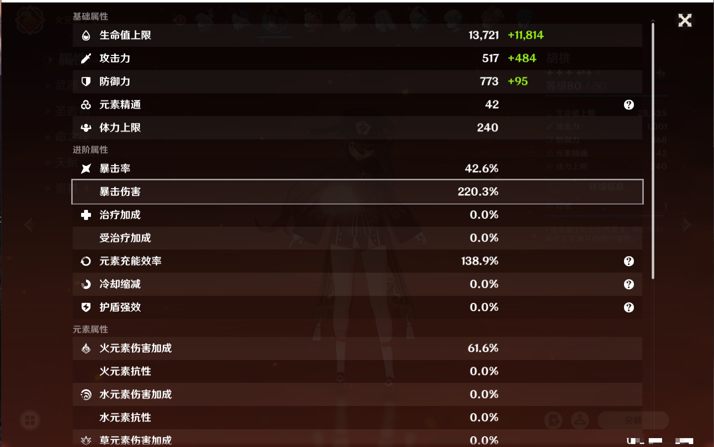 YSMK42062原神账号详情图23