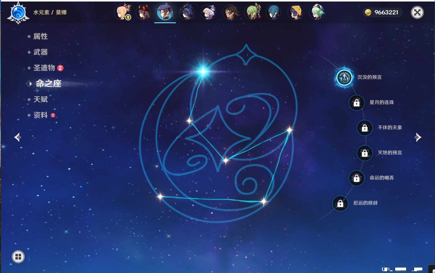 YSMK42064原神账号详情图49