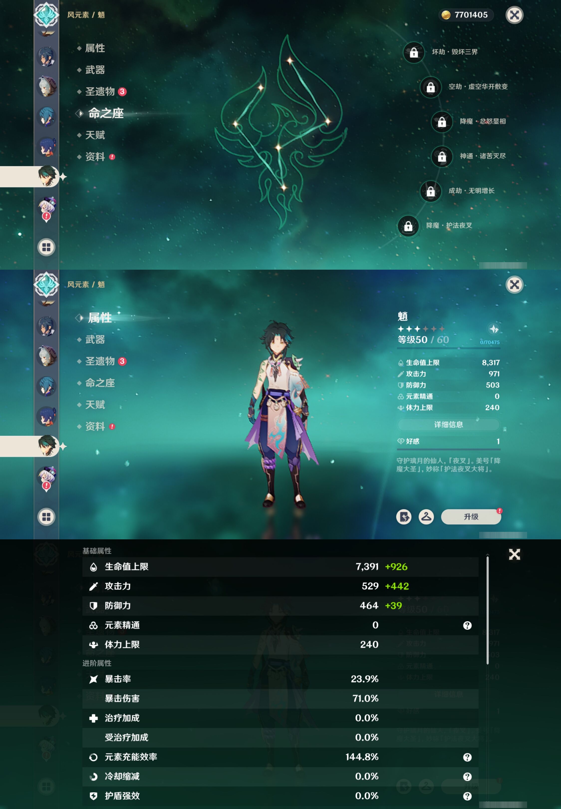 YSMK42065原神账号详情图17