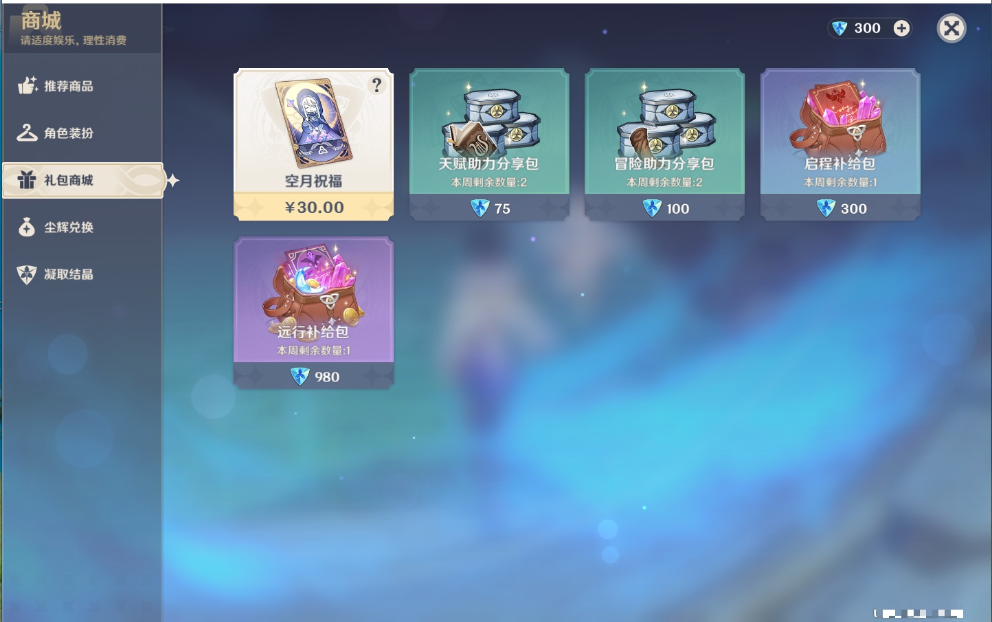 YSMK42208原神账号详情图41