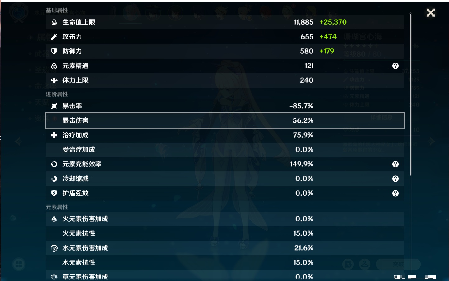 YSMK42062原神账号详情图36