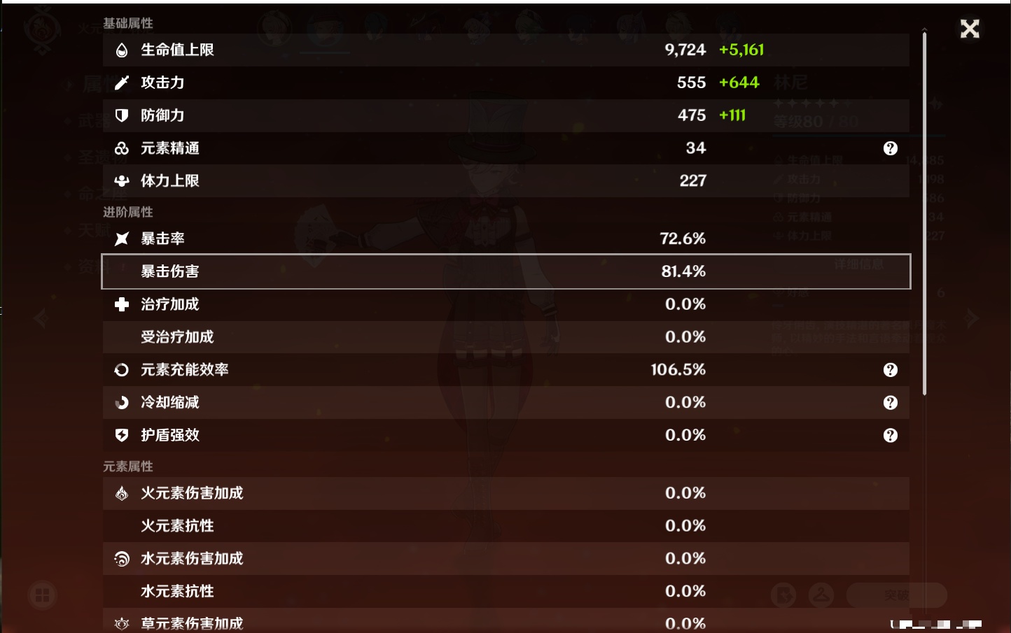 YSMK42069原神账号详情图3