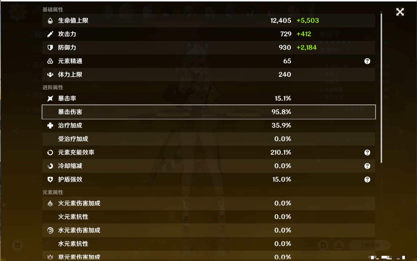 YSMK42061原神账号详情图31