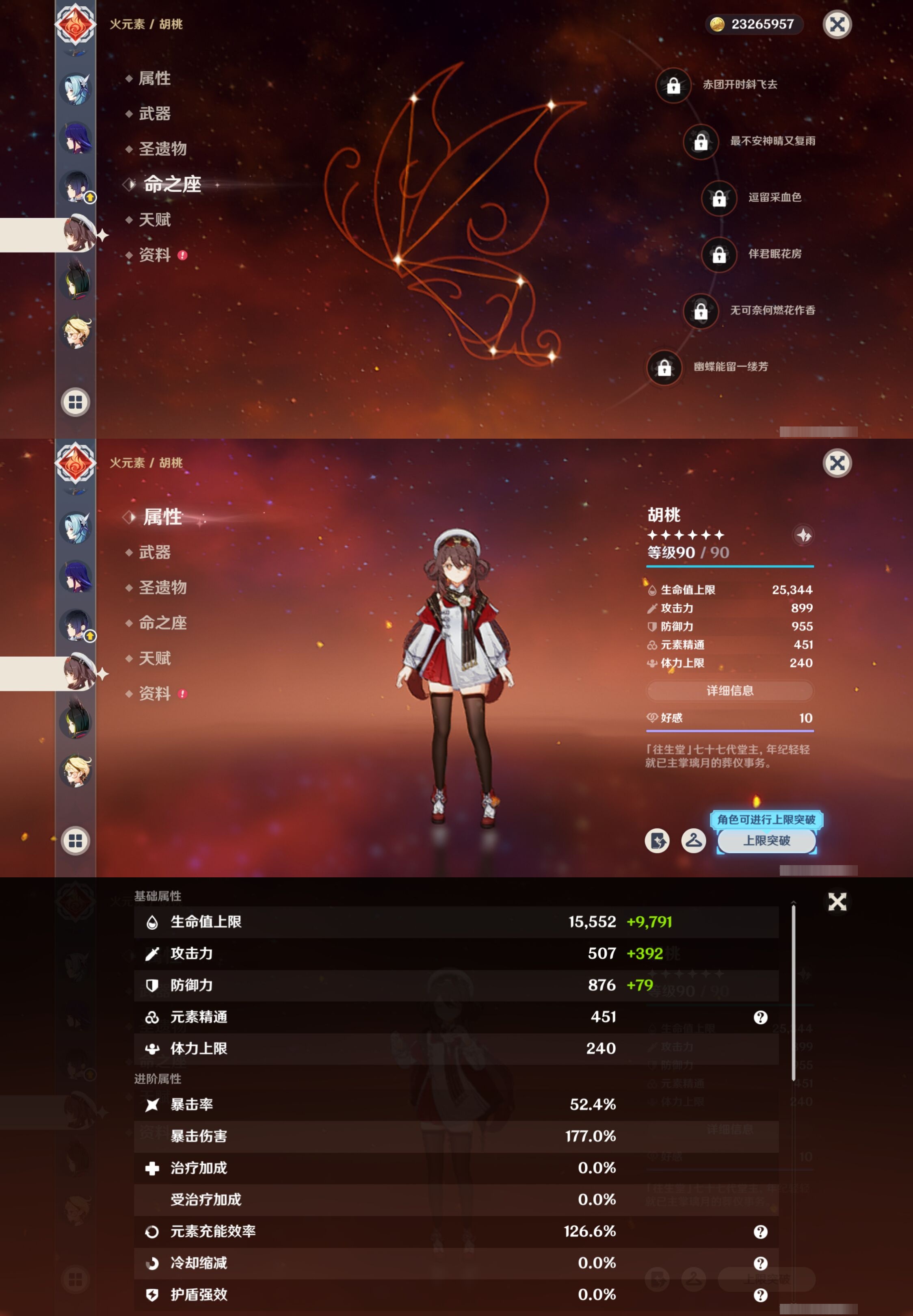 YSMK42044原神账号详情图17