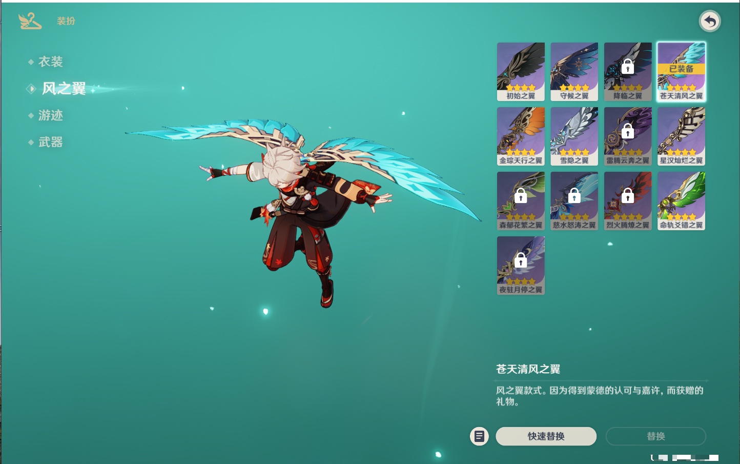 YSMK42068原神账号详情图43