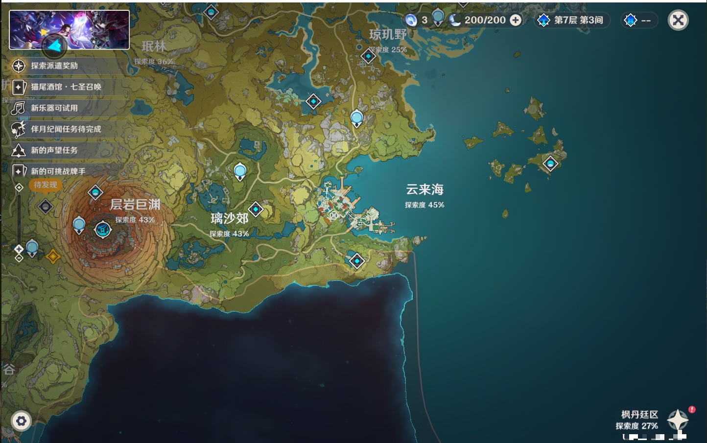 YSMK42069原神账号详情图30