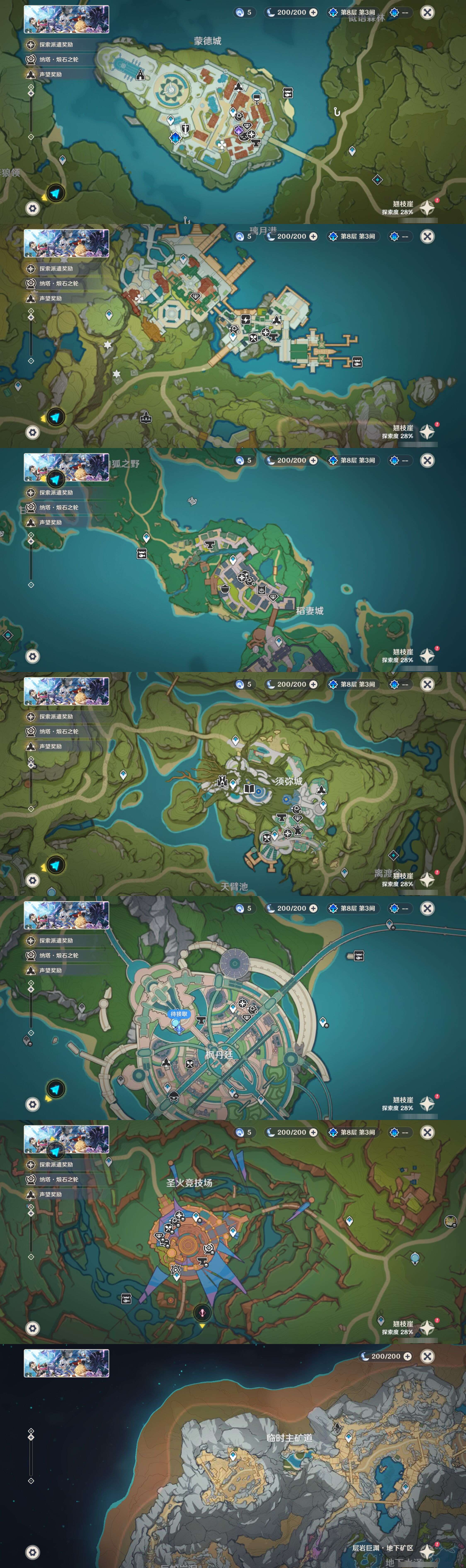 YSMK42066原神账号详情图18