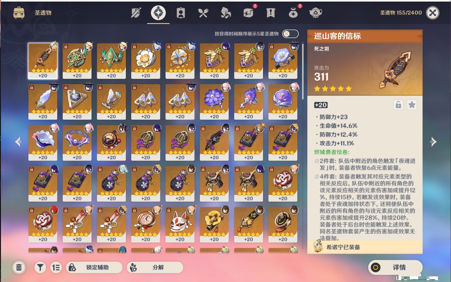 YSMK42062原神账号详情图35