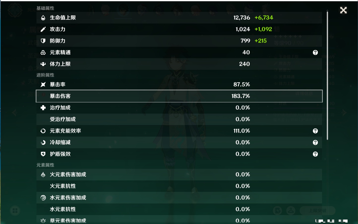 YSMK42208原神账号详情图34