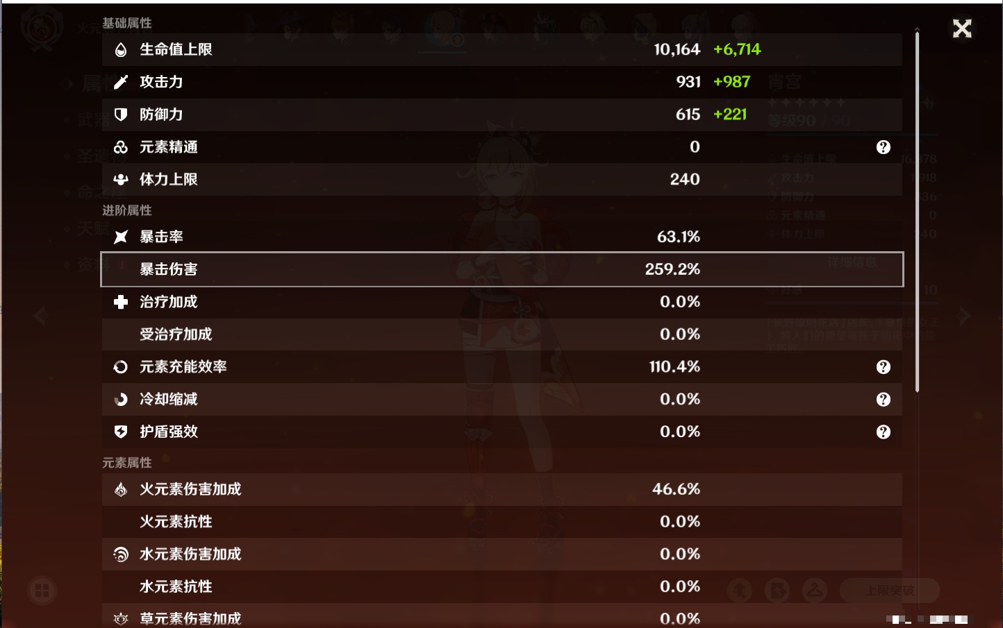 YSMK42048原神账号详情图65