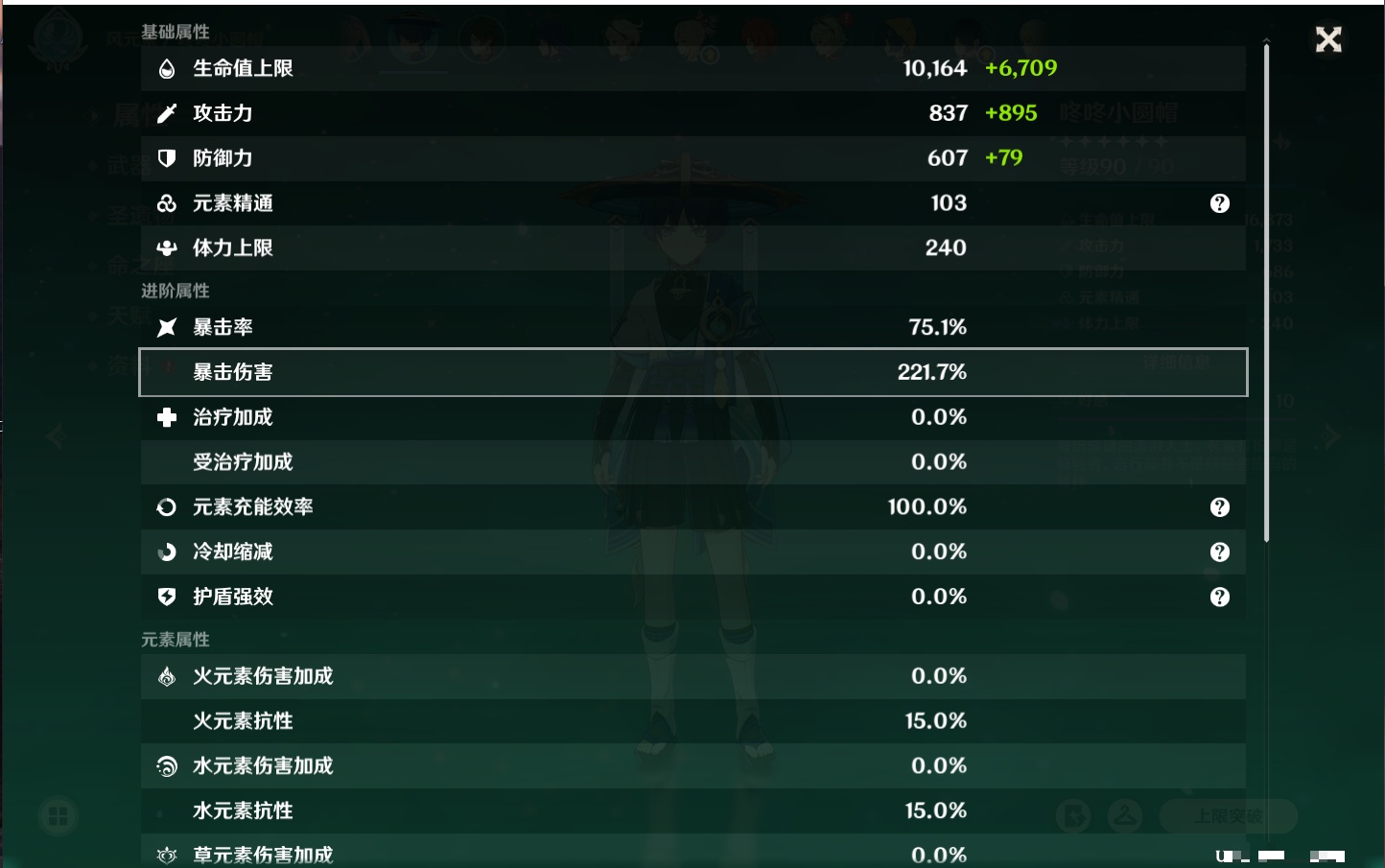 YSMK42062原神账号详情图16