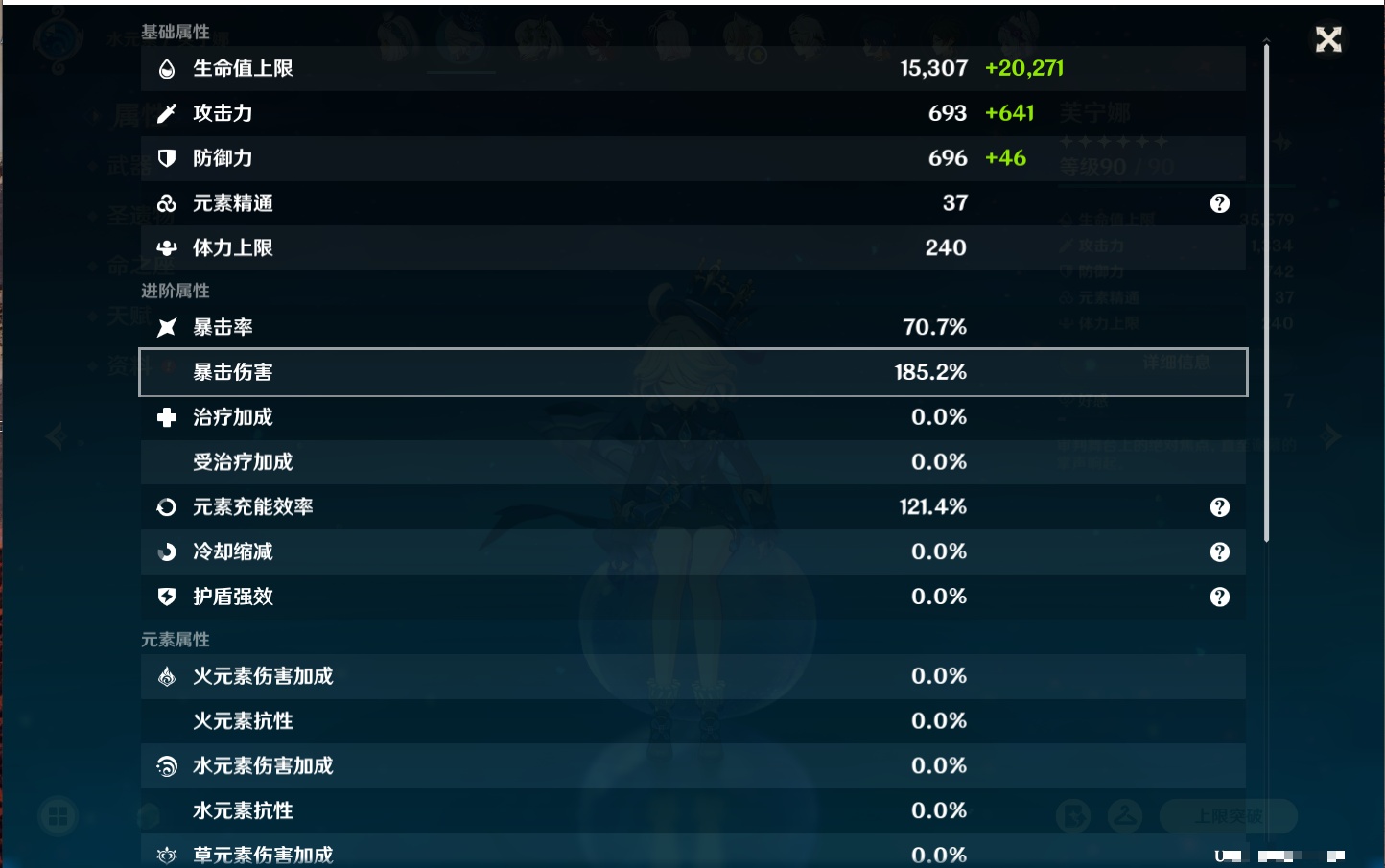 YSMK42039原神账号详情图24