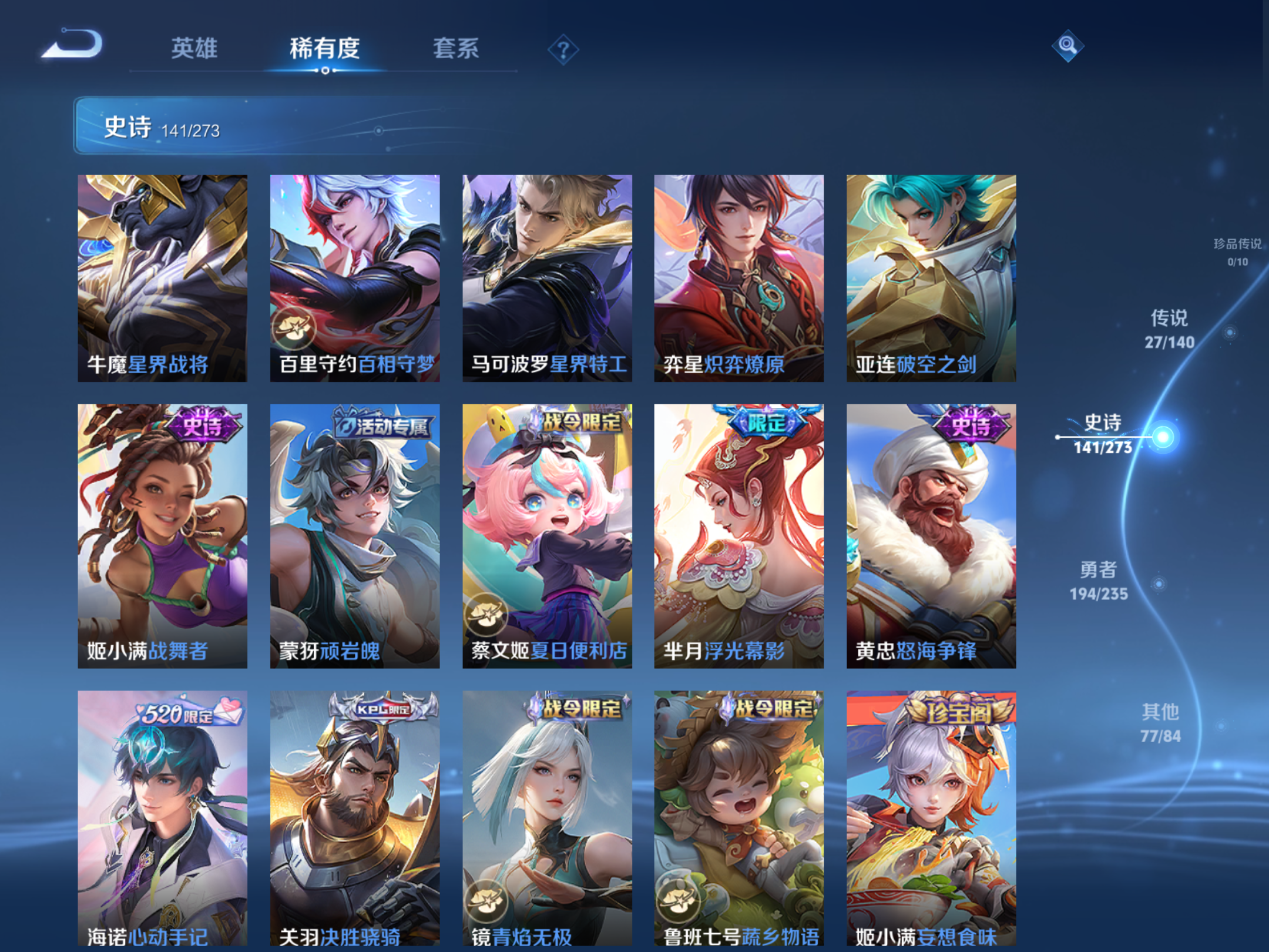 WZCMW4156174王者荣耀账号详情图10