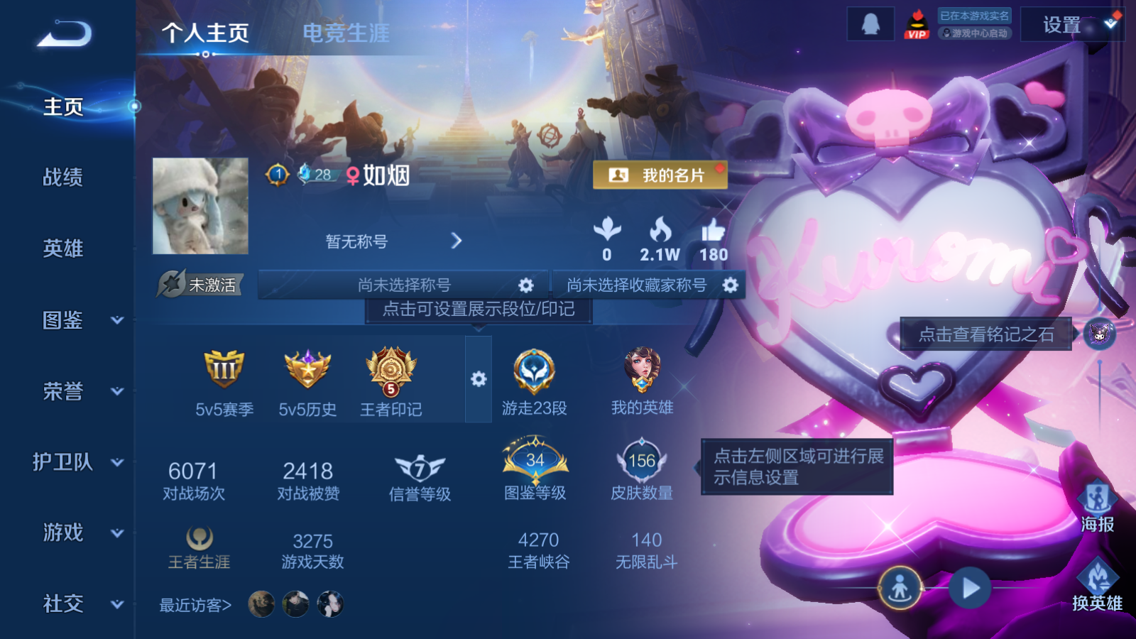 WZCMW4156670王者荣耀账号详情图2