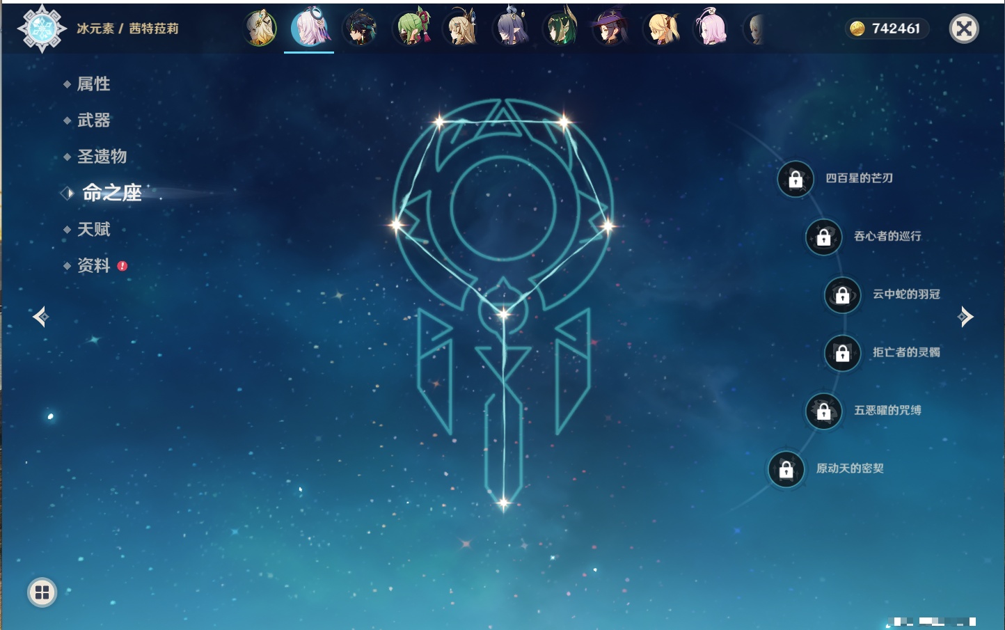 YSMK42061原神账号详情图19