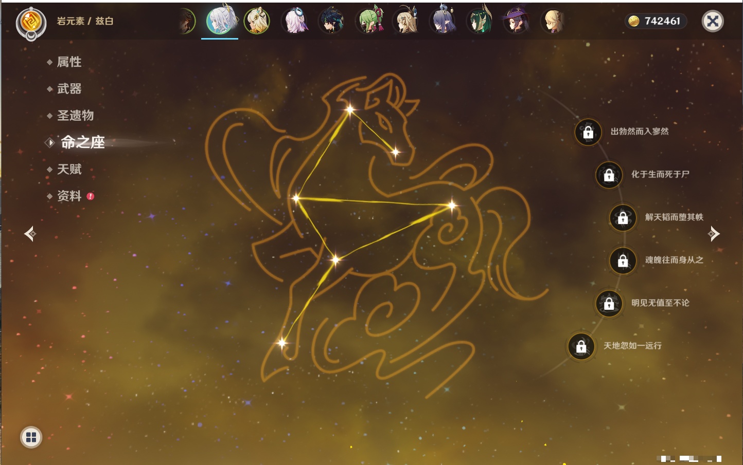 YSMK42061原神账号详情图22