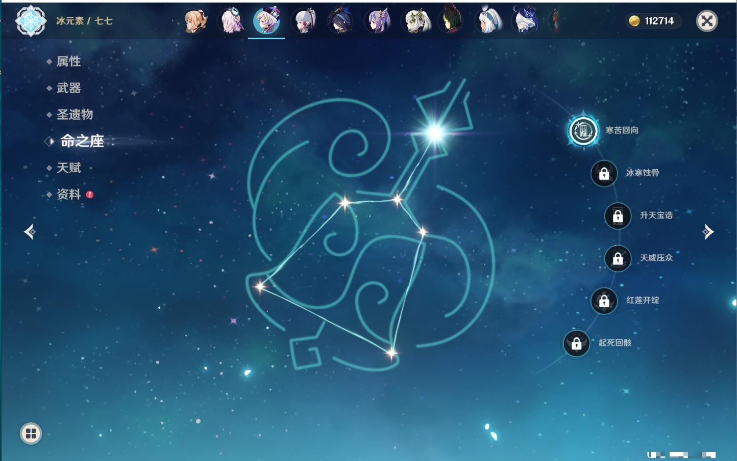 YSMK42074原神账号详情图3