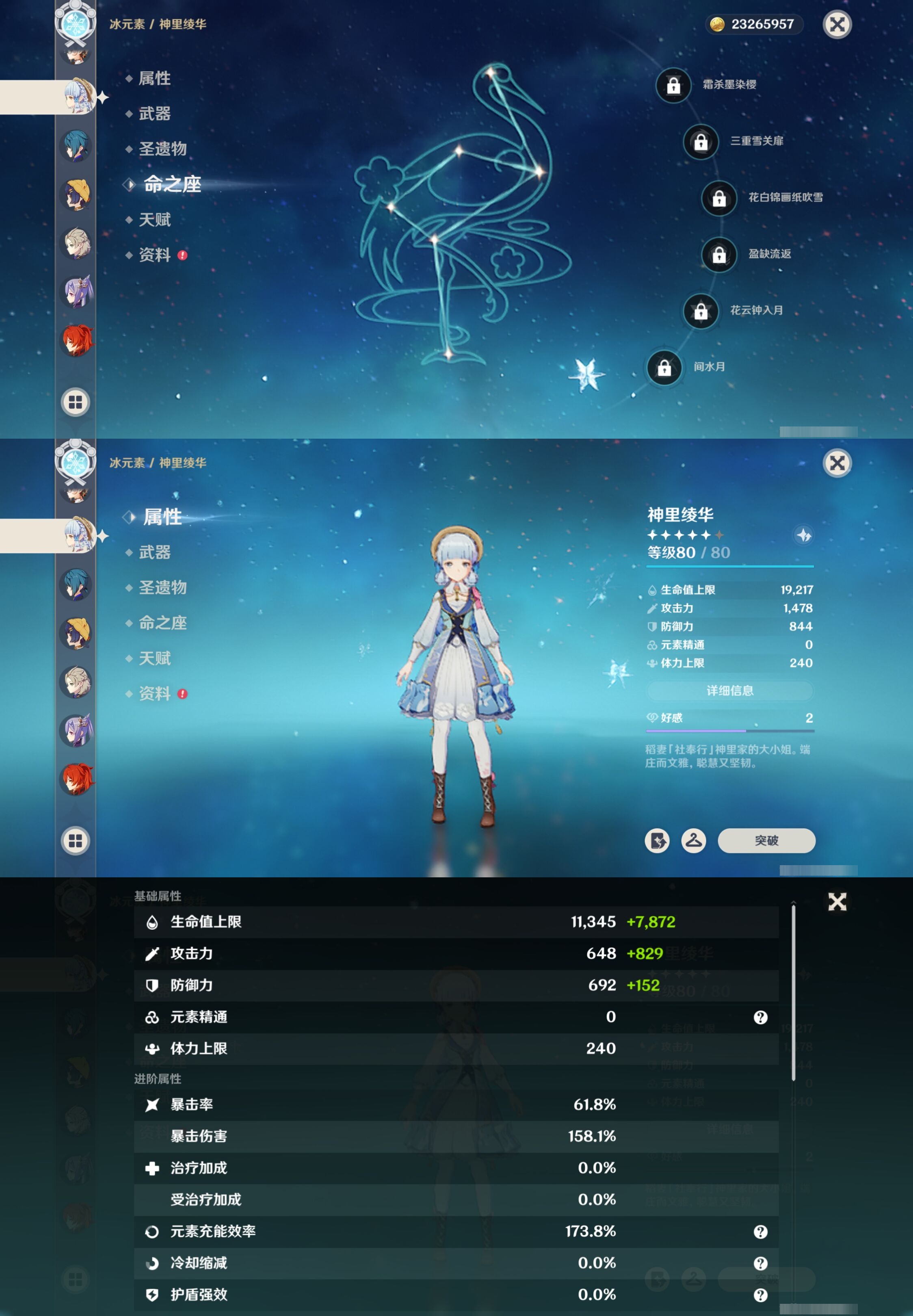 YSMK42044原神账号详情图20