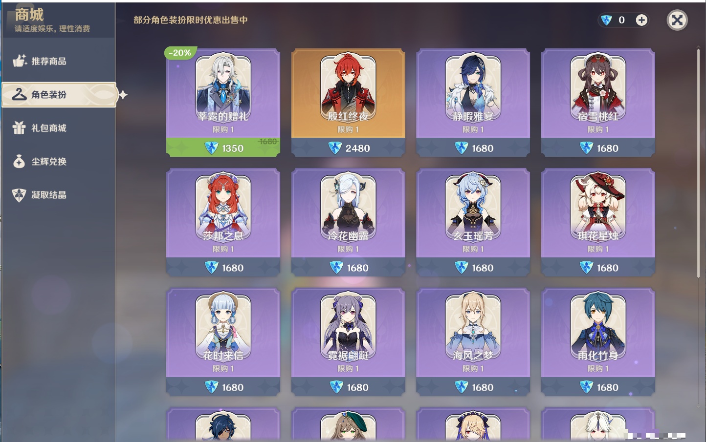 YSMK42079原神账号详情图55